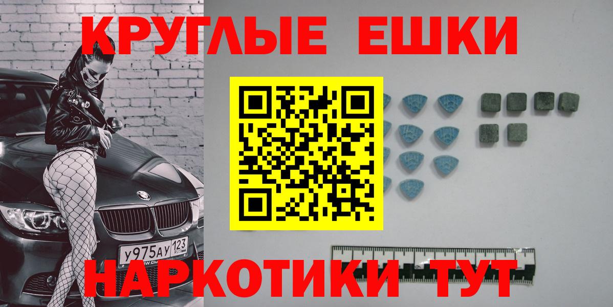 Абакан  Ecstasy Philipp Plein  Вход с VPN  ЭКСТАЗИ круглые 