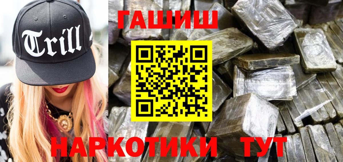 купить закладку  ГАШИШ Cannabis  Вход с VPN  ГАШИШ убойный  Абакан 