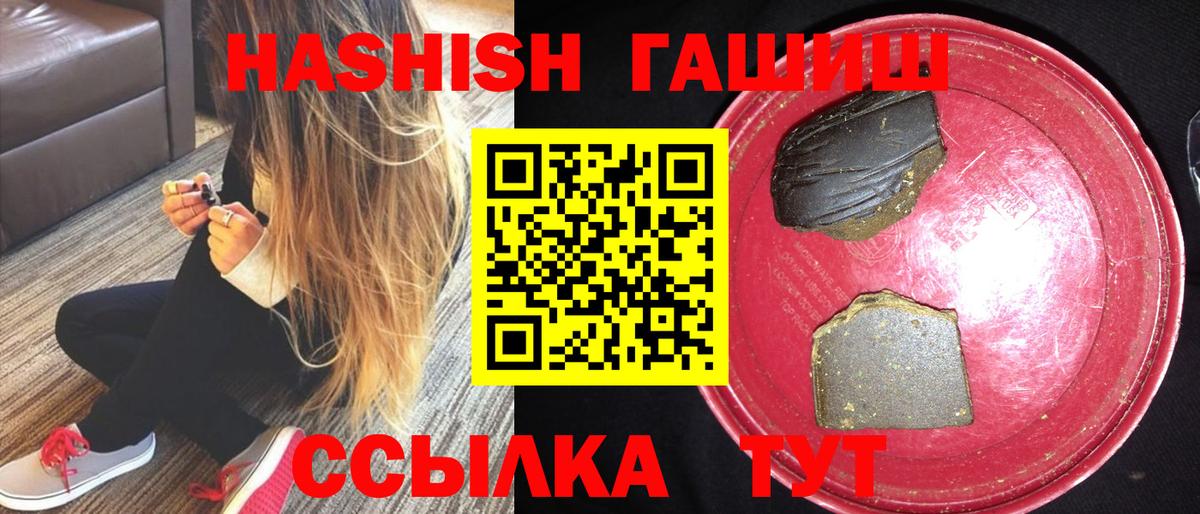 ГАШИШ Cannabis Абакан