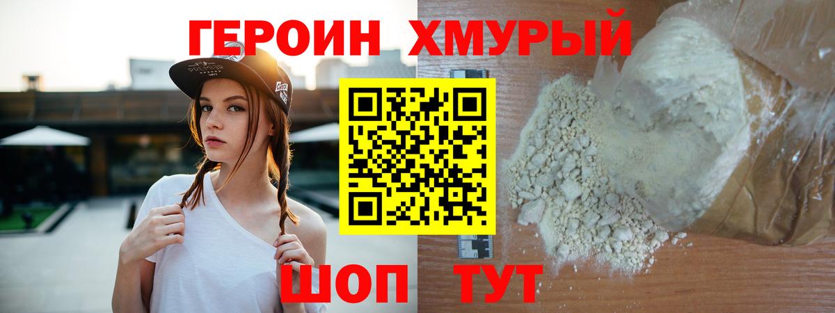 Абакан  Героин VHQ  Вход с VPN 