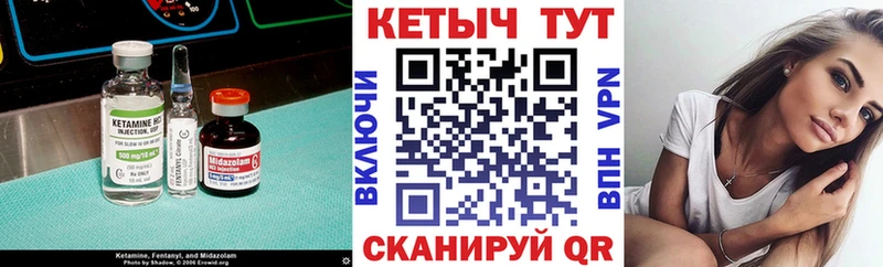 магазин    Абакан  КЕТАМИН VHQ 