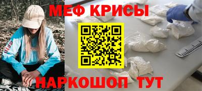 мефедрон Абинск