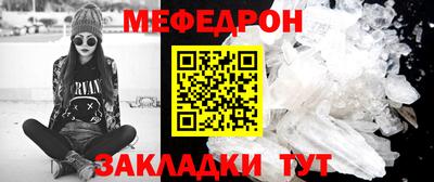 мефедрон Абинск