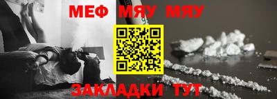 мефедрон Абинск