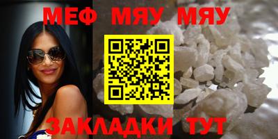мефедрон Абинск
