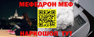 мефедрон Абинск