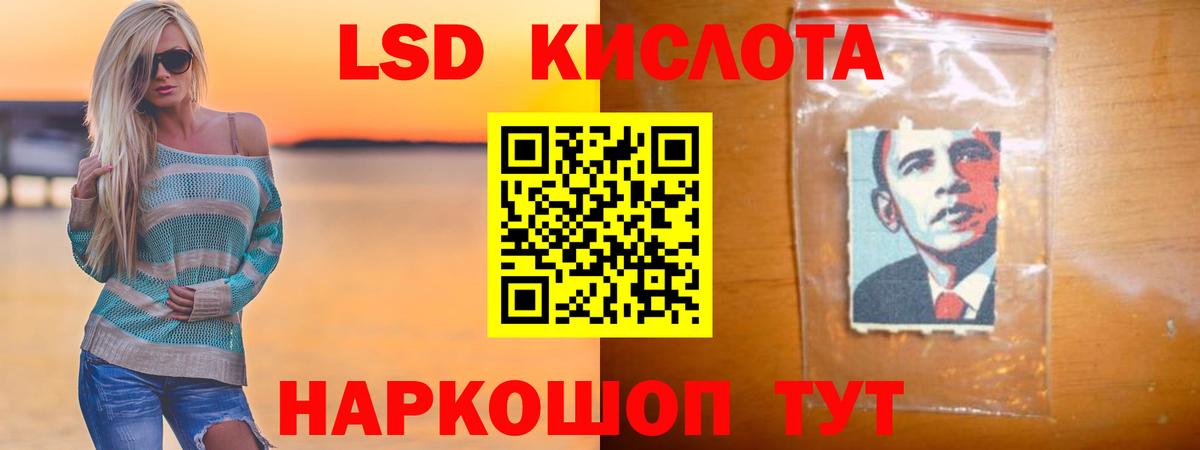 ЛСД экстази ecstasy Абакан