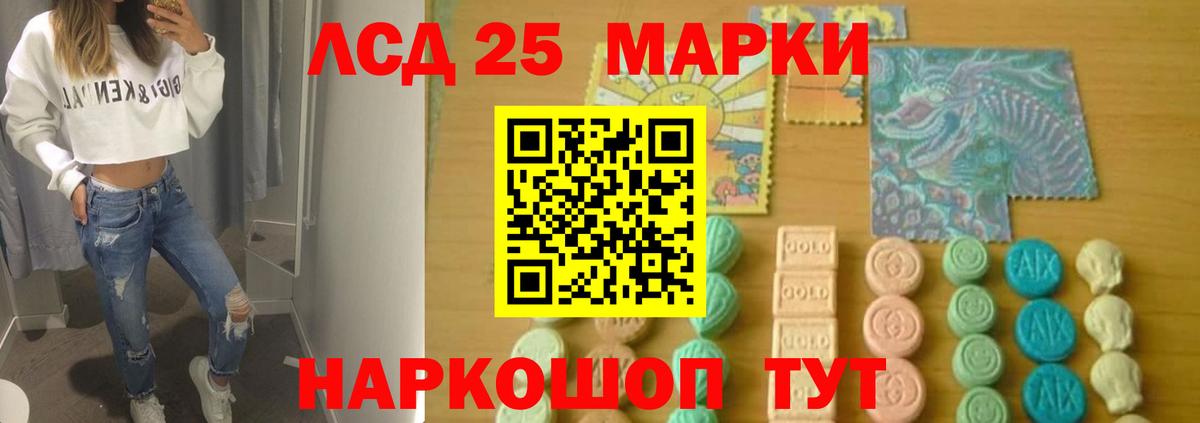 ЛСД экстази  Вход с VPN  Лсд 25 экстази кислота  Абакан  ЛСД экстази ecstasy 