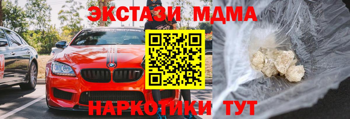MDMA  Вход с VPN  Абакан  MDMA молли  MDMA кристаллы 