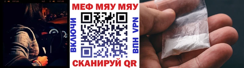 МЯУ-МЯУ мука  Абакан 