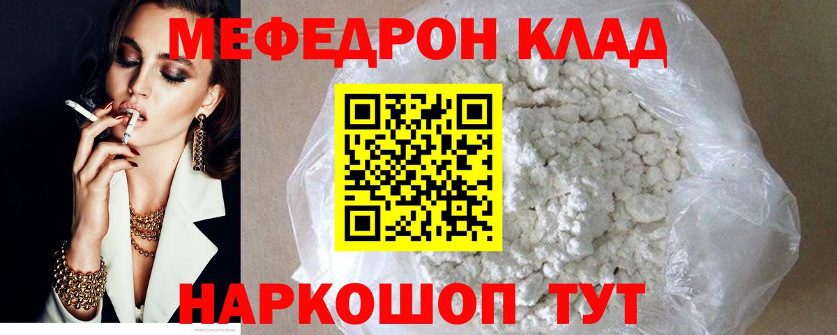 Мефедрон мука Абакан