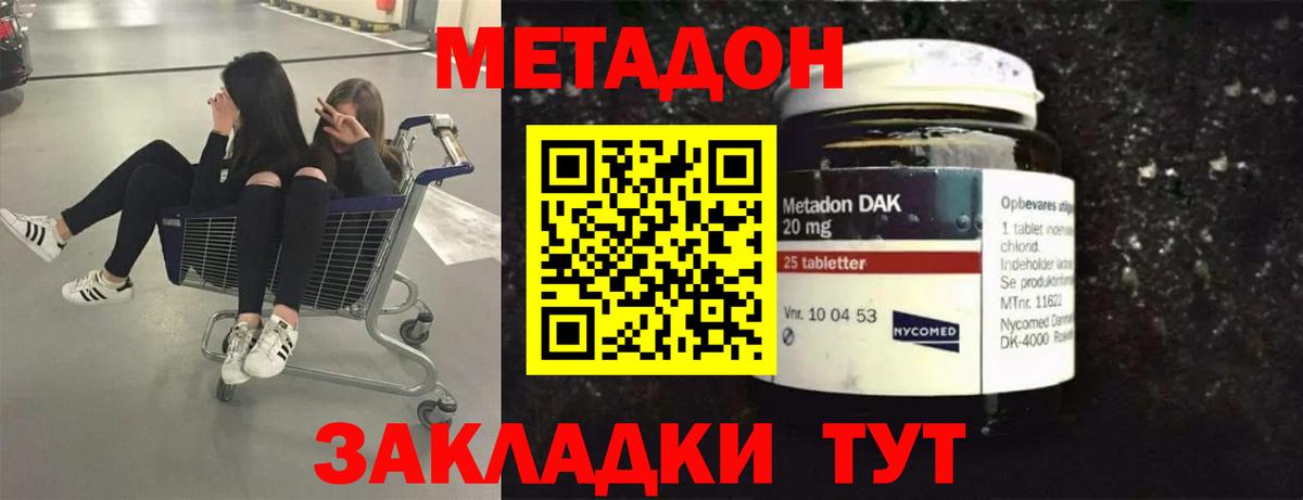 Абакан  Метадон белоснежный  Метадон мёд  Вход с VPN 