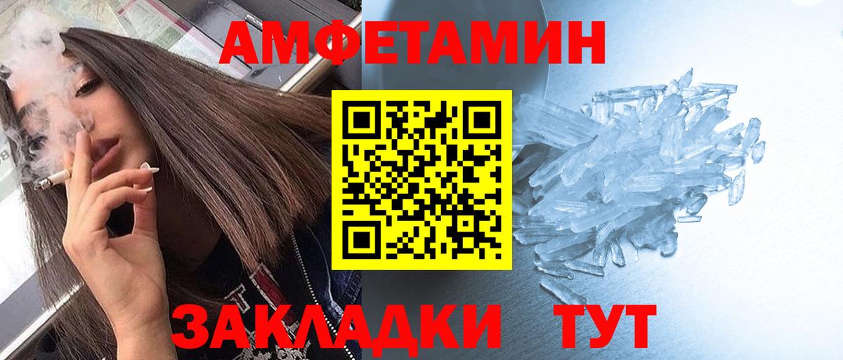 Метамфетамин кристалл Абакан