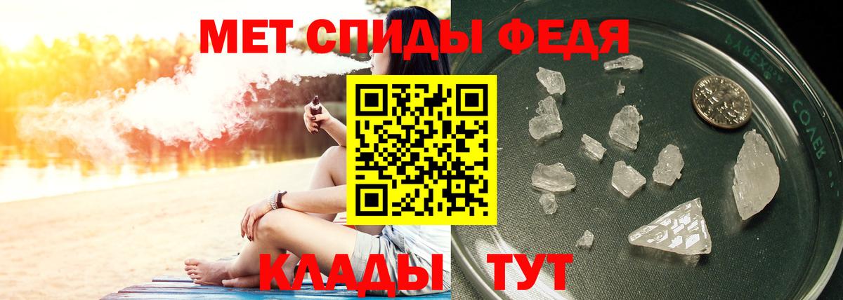 Абакан  Первитин кристалл  Вход с VPN 
