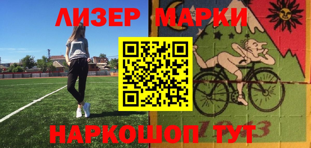 Абакан  купить   Наркотические марки  Вход с VPN  Марки 25I-NBOMe 1,5мг 